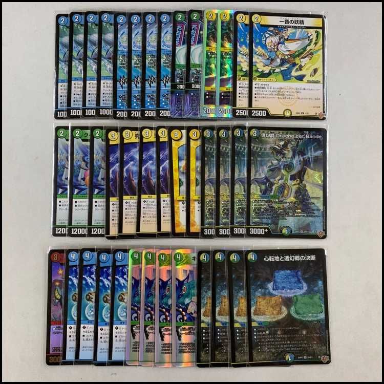 2455 青緑白ドラッヘダーバンデ(トリーヴァアドベンチャー) コンプオフ