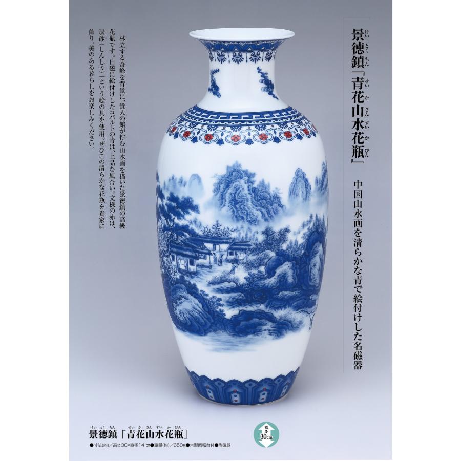 景徳鎮 青花山水花瓶 中国 陶磁器 工芸 - アートの友社 : ホーリ通信