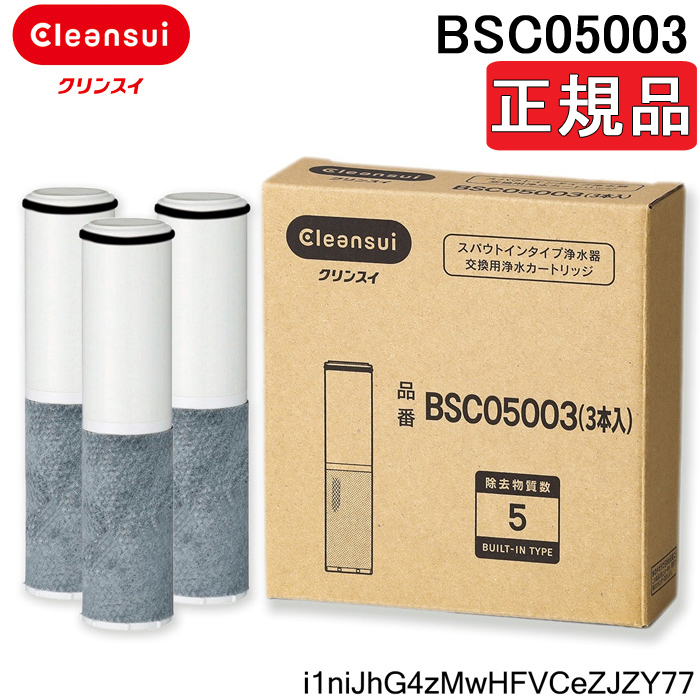 パナソニック 交換用カートリッジ TKB6000C1 浄水器カートリッジ - 最