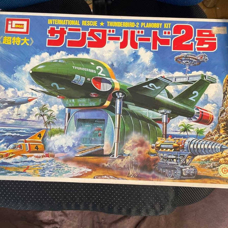 Amazon | 絶版品 イマイ 超特大サンダーバード2号(プラモデル)ノン
