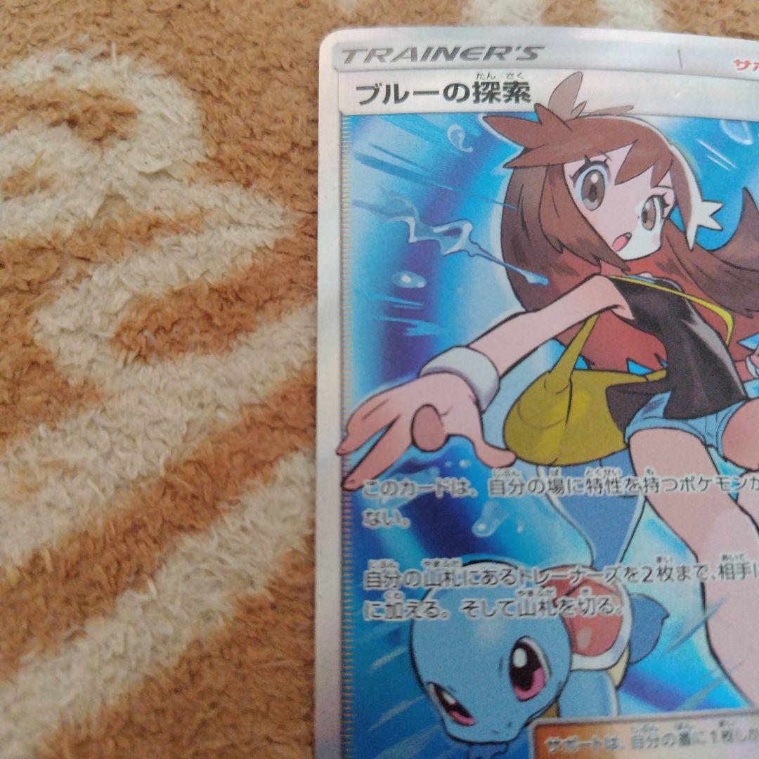 ブルーの探索 SR TAG TEAM GXタッグオールスターズ 196/173