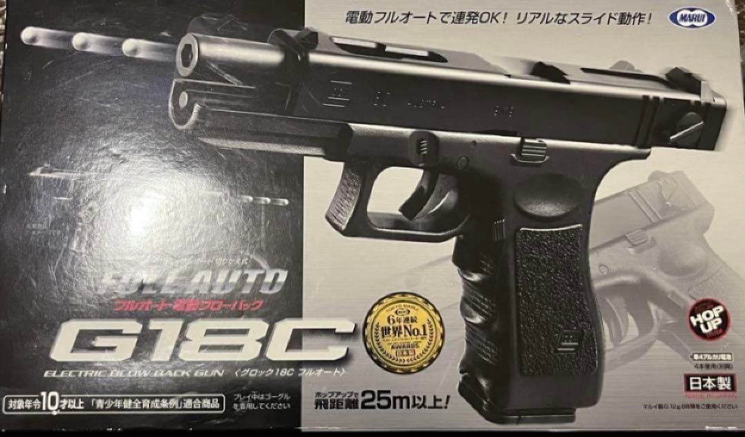 新品　東京マルイ　カスタム品　グロック18C 強化カーボンピニオン　マガジン2本