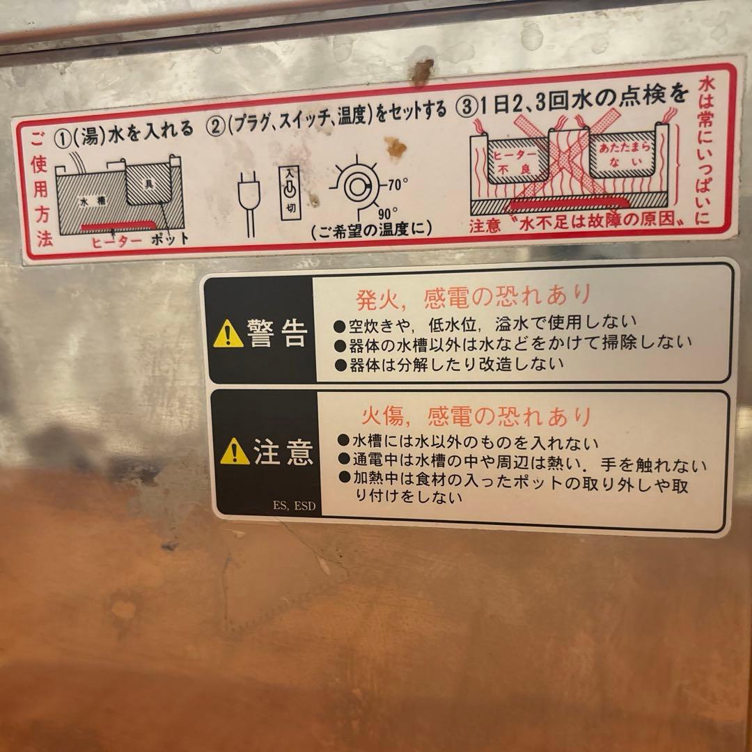 中古 エイシンフードウォーマー電気100v 激安