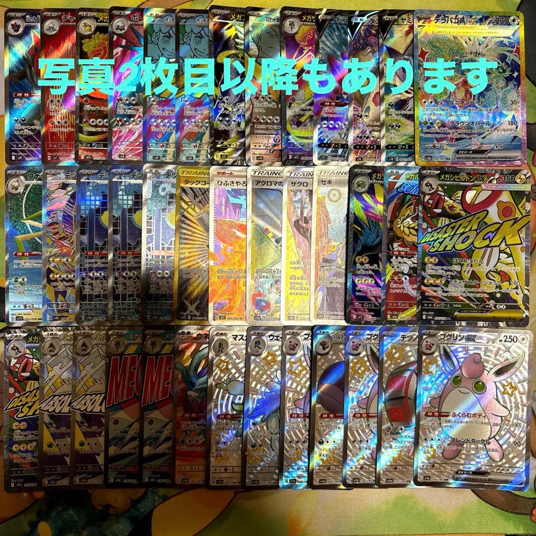 SAR SR SSR UR MA AR K まとめ売り　引退品　70枚 ポケカ引退品 高レアリティーカード まとめ売り 23枚 SAR SR UR など