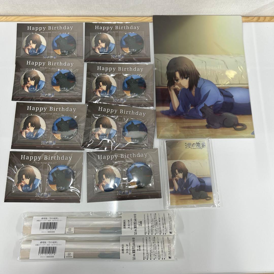 「新品未開封」両儀式バースデー2024 コンプリート・まとめ売り Paradox Live BIRTHDAY GOODS 2025 緋景 斗真 – GCRESTORE ジークレストア